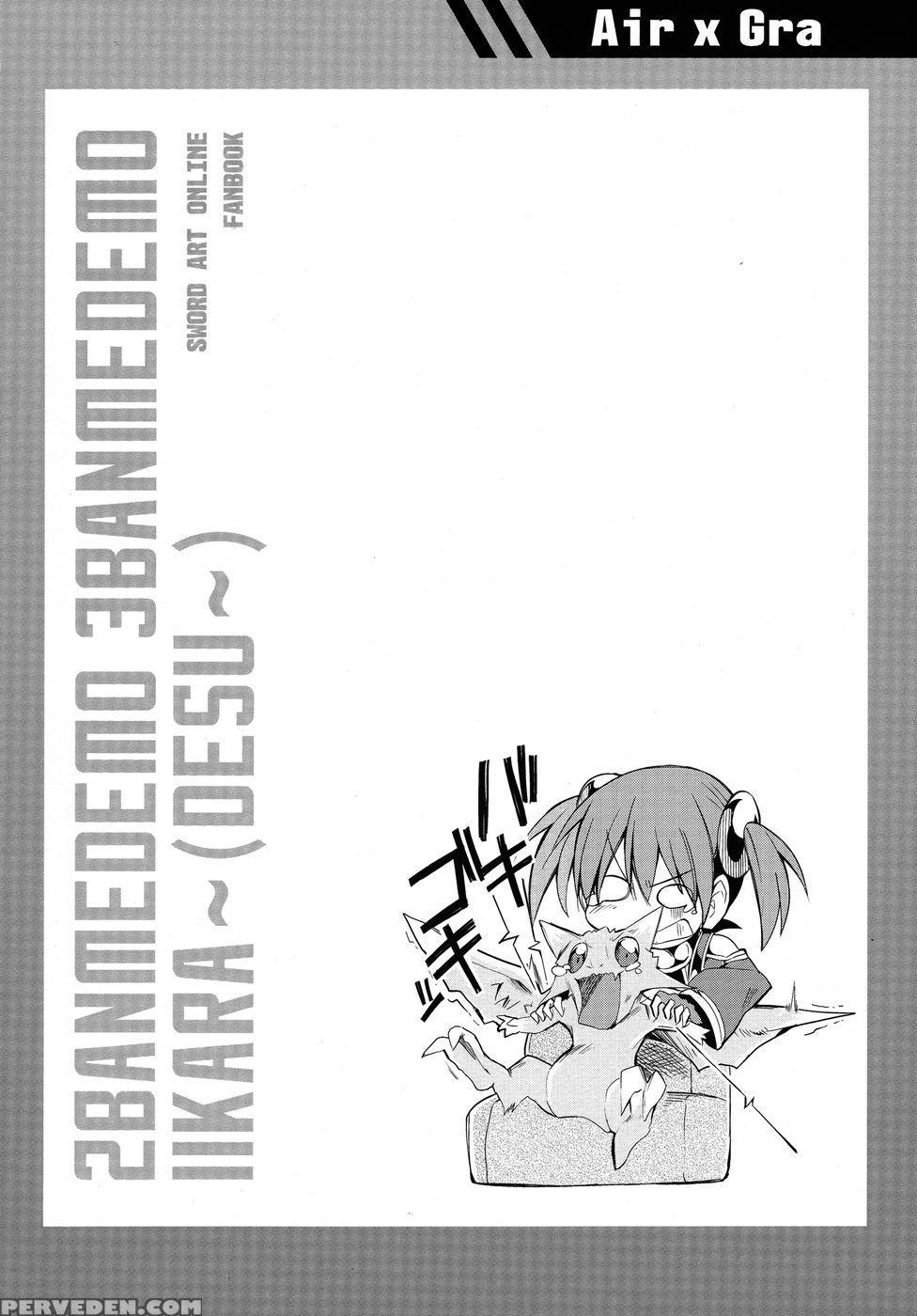 I'm Okay With Being Your Second Or Even Third Choice! - Sword Art Online Chapter 1000 Page 14